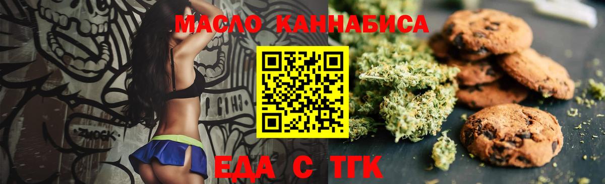 Canna-Cookies марихуана  Вход с VPN  Коммунар 