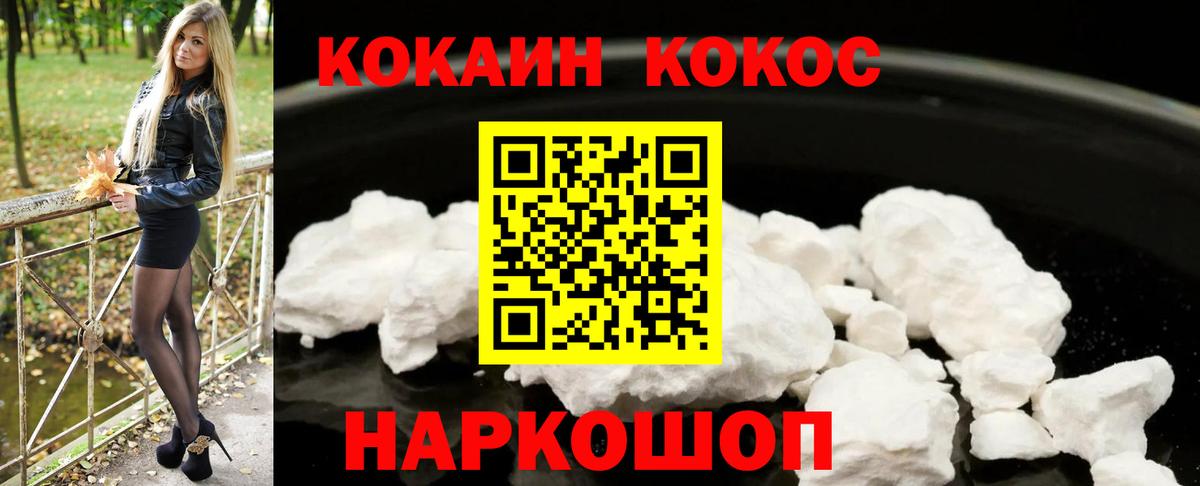 Кокаин 99% Коммунар
