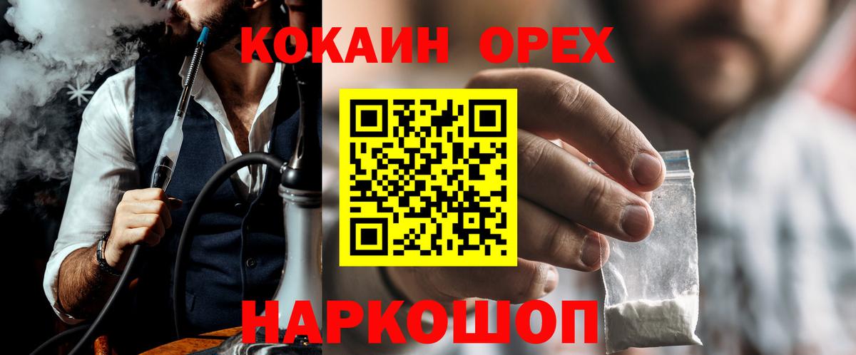 КОКАИН  COCAIN 98%  Коммунар  Вход с VPN  Cocaine VHQ 