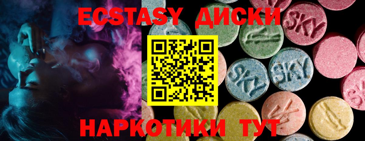 Экстази 280 MDMA Коммунар