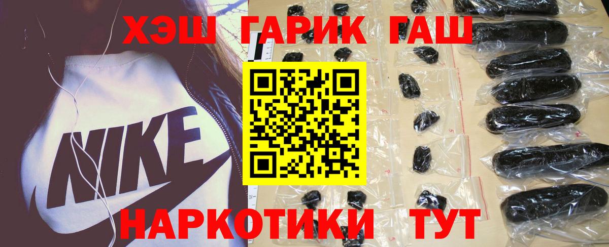 ГАШ убойный  Гашиш  Коммунар  Вход с VPN  Гашиш Изолятор 