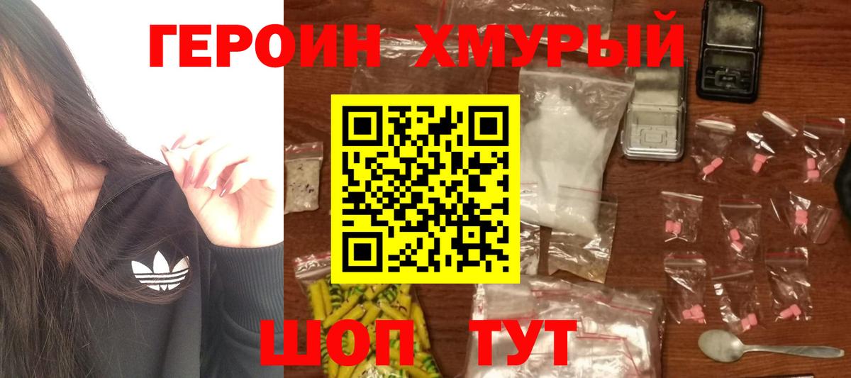 Коммунар  ГЕРОИН Афган  Героин  Вход с VPN 