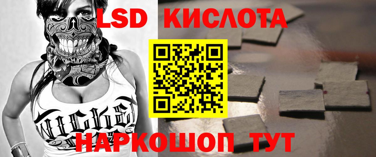 LSD-25 экстази ecstasy Коммунар