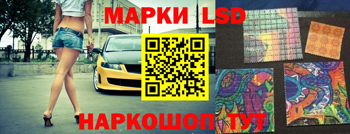 LSD-25 экстази кислота  Вход с VPN  LSD-25 экстази ecstasy  blacksprut рабочий сайт  Коммунар 