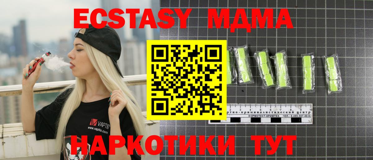 Коммунар  MDMA VHQ  Вход с VPN 