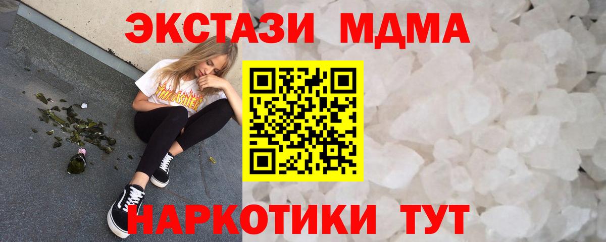 MDMA Molly Коммунар
