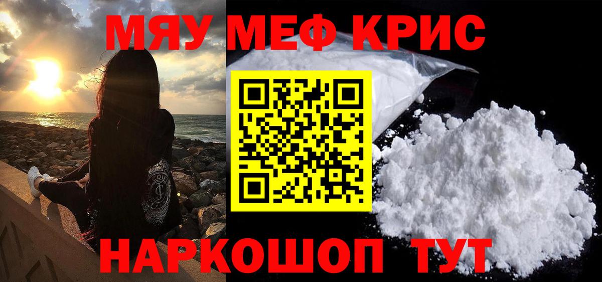 Бошки Шишки  А ПВП СОЛЬ кристаллы  NBOMe  Меф МЯУ МЯУ   Коммунар  Вход с VPN  ГАШ 