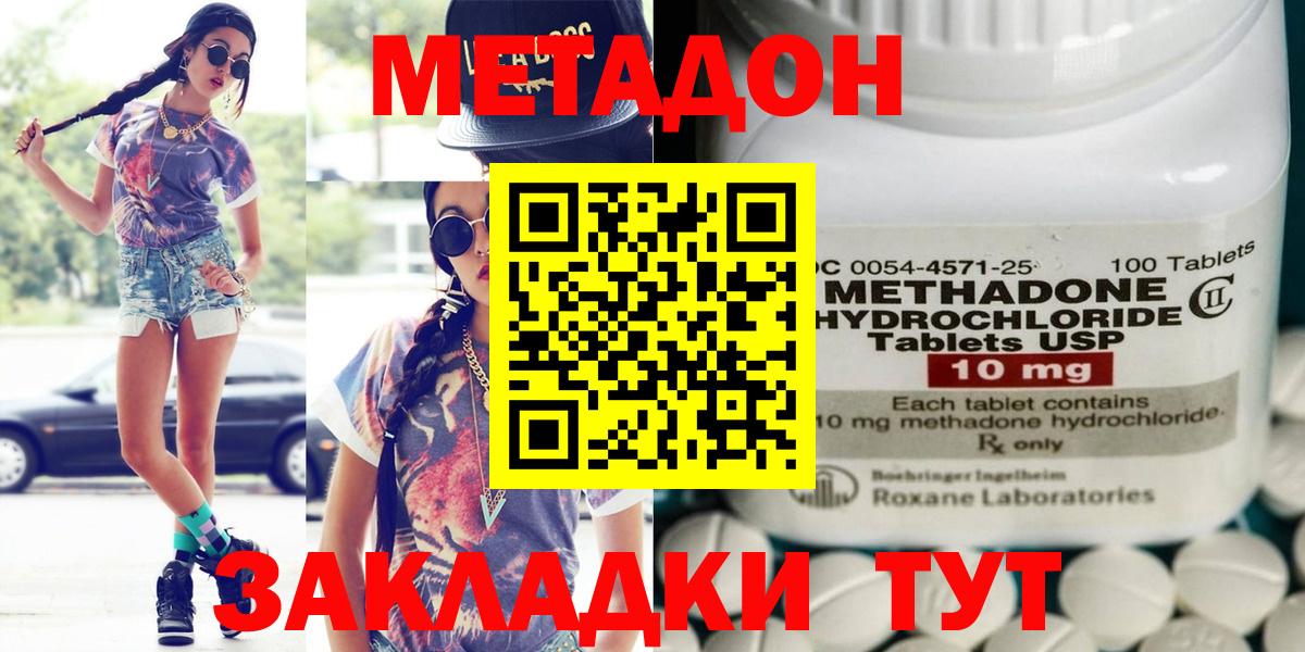Коммунар  mega зеркало  Метадон мёд  Вход с VPN  Метадон мёд 