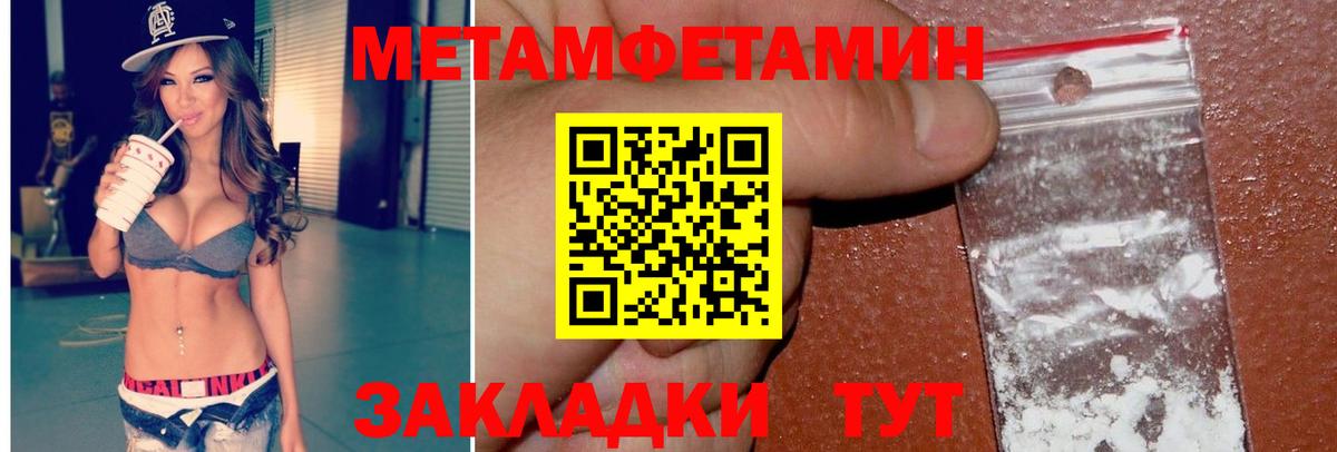 Метамфетамин мет  Метамфетамин мет  Коммунар  Вход с VPN 