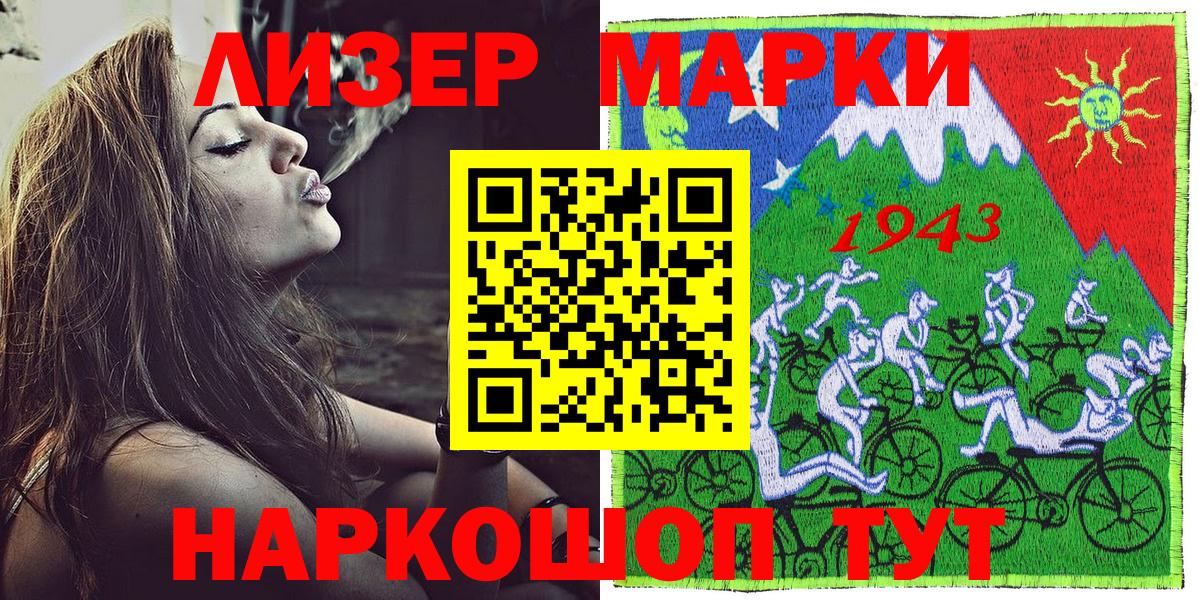 Марки 25I-NBOMe 1,5мг Коммунар