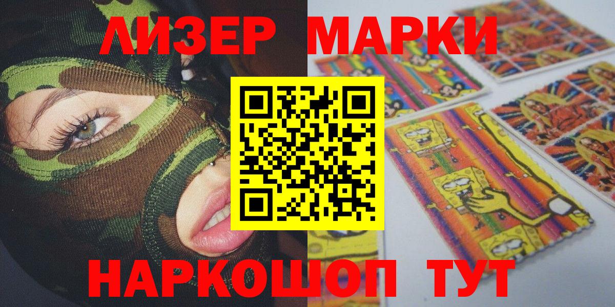 Марки NBOMe 1,8мг  Марки NBOMe 1,8мг  Наркотические марки  Вход с VPN  Коммунар 