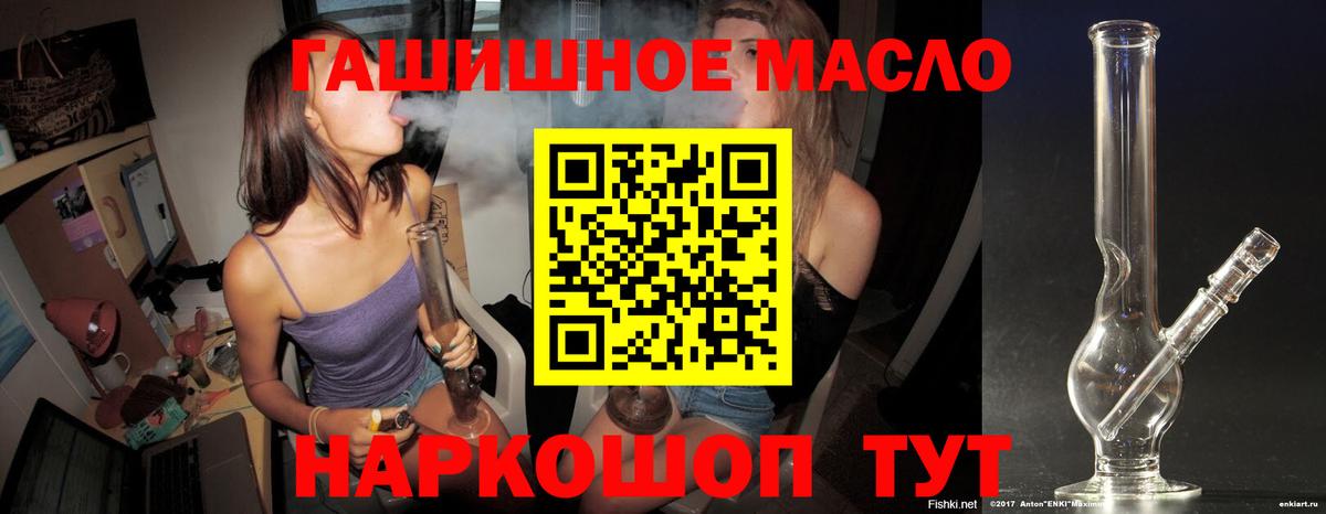 ТГК гашишное масло Коммунар